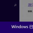 word怎么删除空白页有分页符